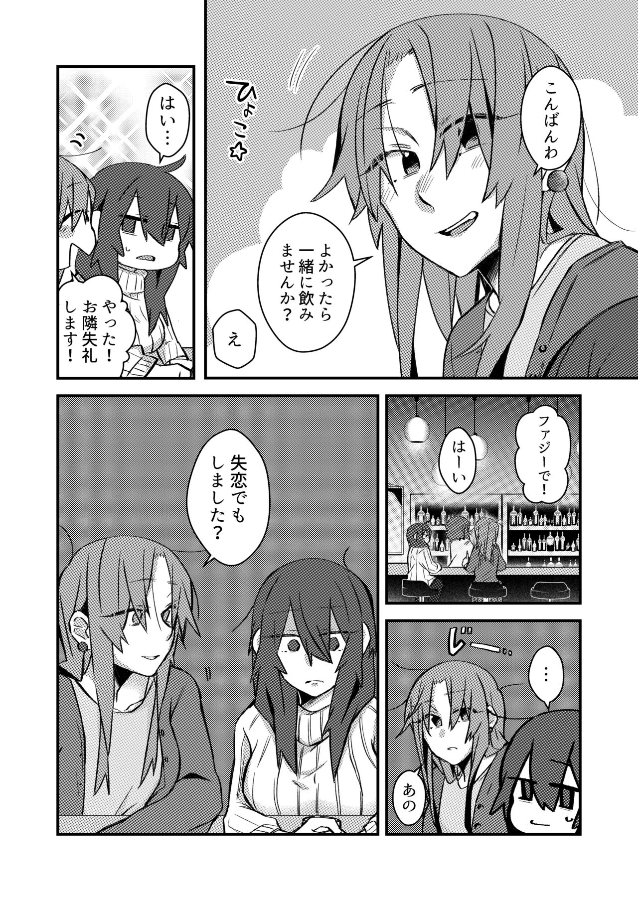 [Kabushikigaisha Yuri Senmonten (Suzuki Senpai)] 5.4-do no Koibito. [Digital] page 5 full