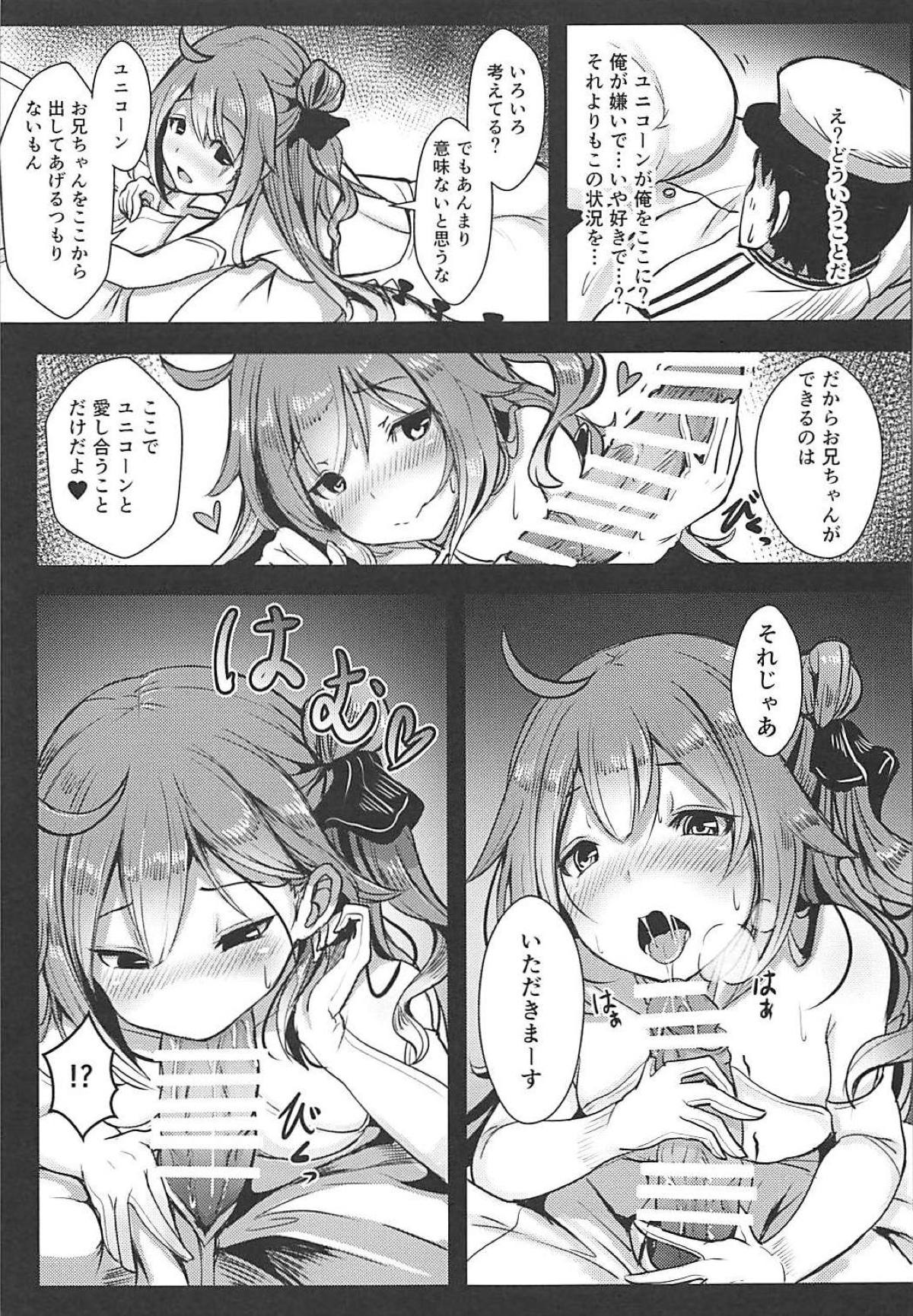 (C94) [Hakusen (Opanchu)] Unicorn to Issho (Azur Lane) page 4 full