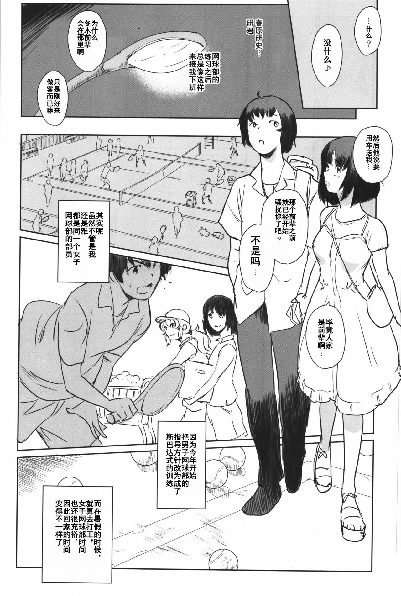 (C90) [MASHIRA-DOU (Mashiraga Aki)] Manatsu no Hera - Midsummer's Hera [Chinese] [兔屋汉化組] page 4 full