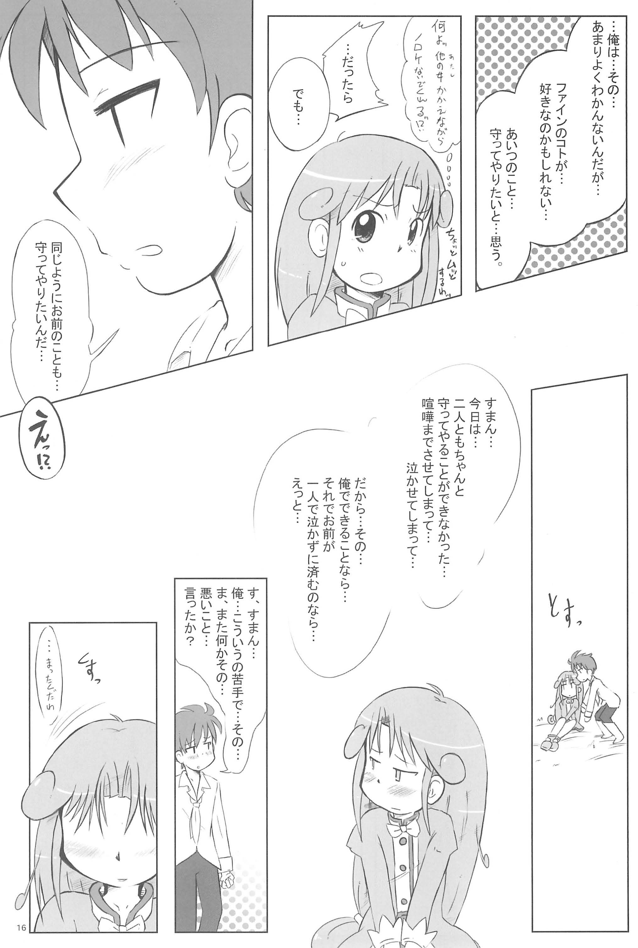 (Puniket 13) [Kanmidokoro USB (Furiri)] Battle (Fushigiboshi no Futagohime) page 16 full