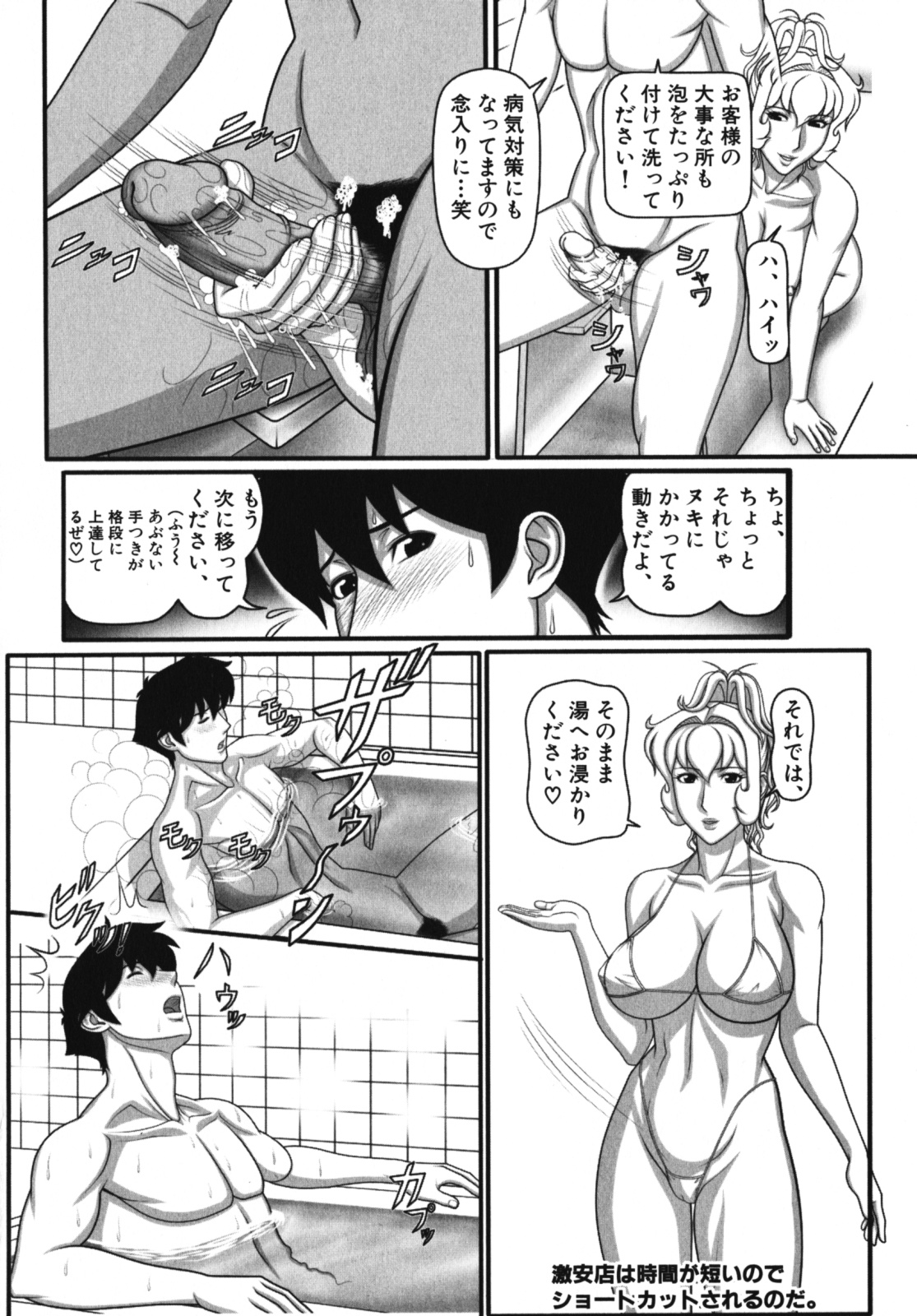 [Minagata Jinpachirou / Minakata Jinpachirou] Awa Awa Megami sama (Complete) page 24 full