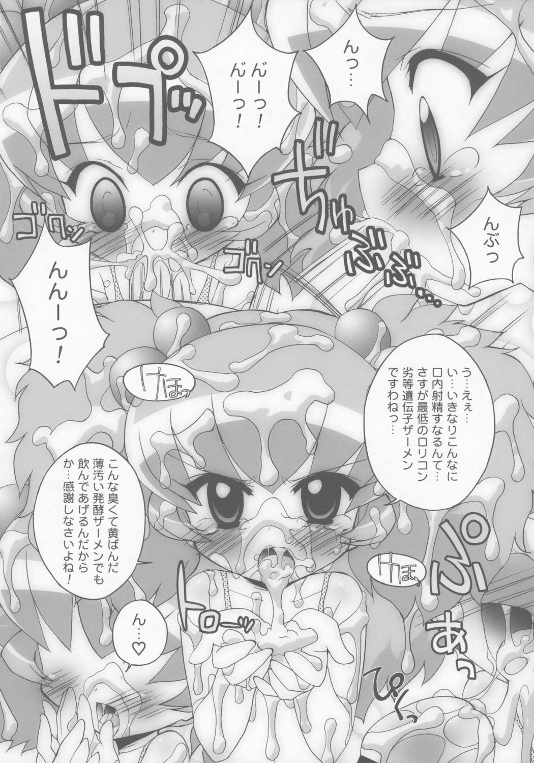 (Princess Festa 2) [Furaipan Daimaou (Chouchin Ankou)] Tsundere Princess (Fushigiboshi no Futagohime) page 15 full