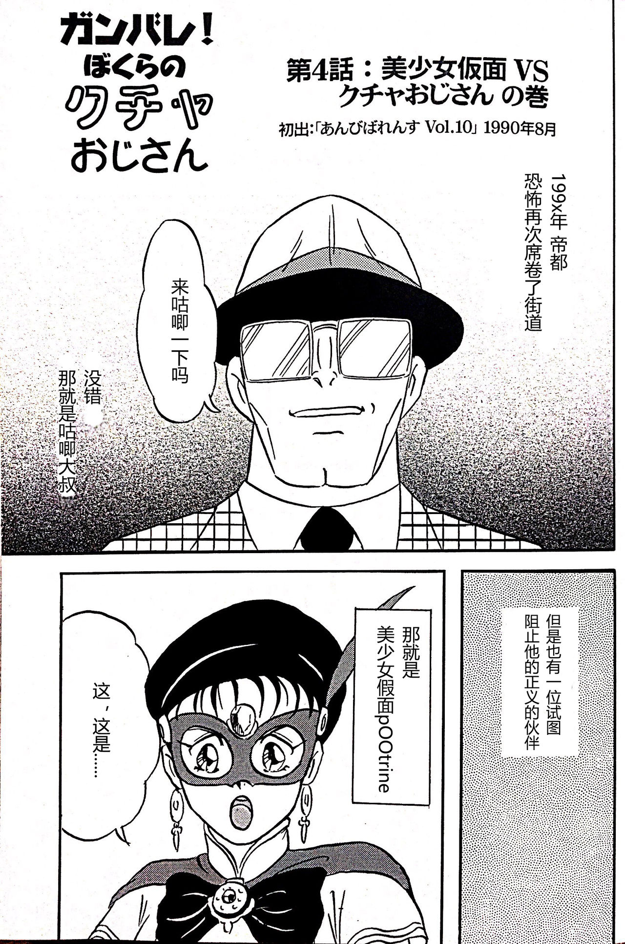 [STUDIO VIBRATION (Fujita Kiyomi)] Kucha Oji-san Soushuuhen Joukan [naoki个人汉化] page 39 full