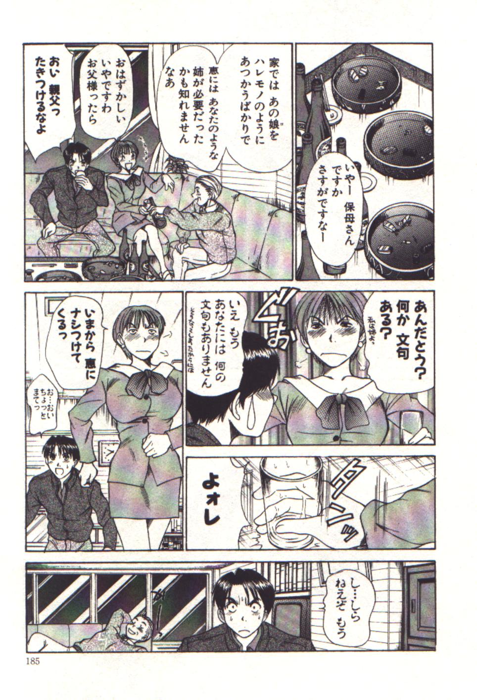 [Sano Takayoshi] Pretty Play page 183 full