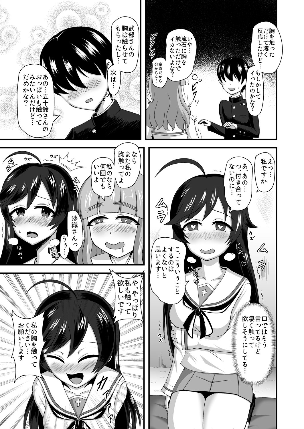 [Mugen Mousou] GirlPan Abekobe Teisou Gyakuten (Girls und Panzer) page 11 full