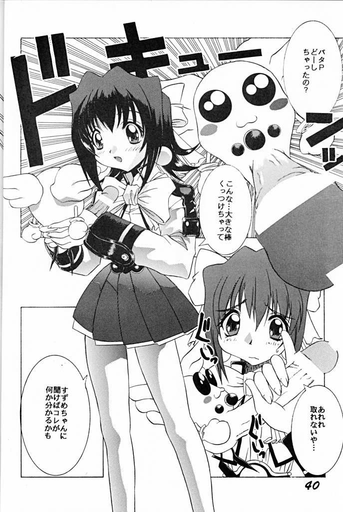 [SHYNESS OVER DRIVE (Motozaki Akira)] DAMAGE #3 (Cardcaptor Sakura, Akihabara Dennou Gumi, Outlaw Star) page 39 full