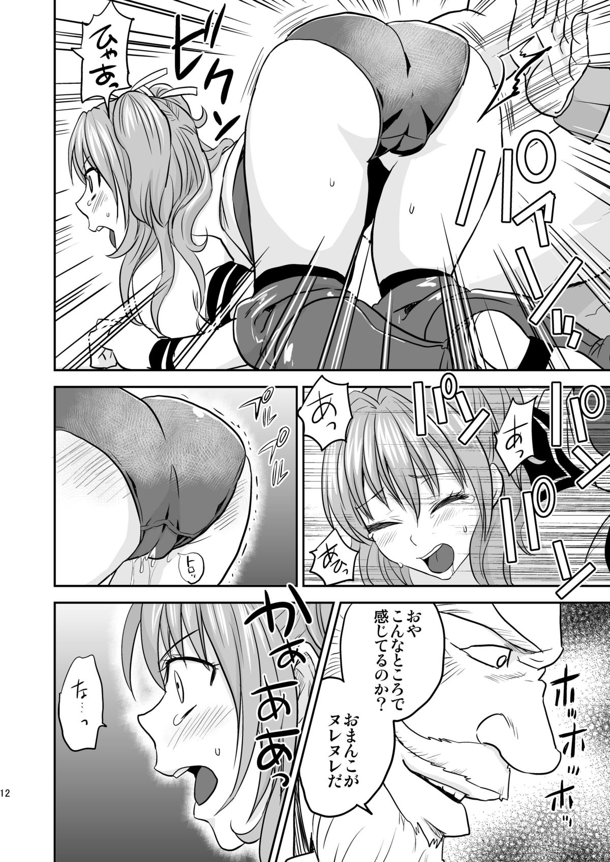 [Mike ni Mage (Yamato Techno)] Ochita JK Wrestler [Digital] page 11 full