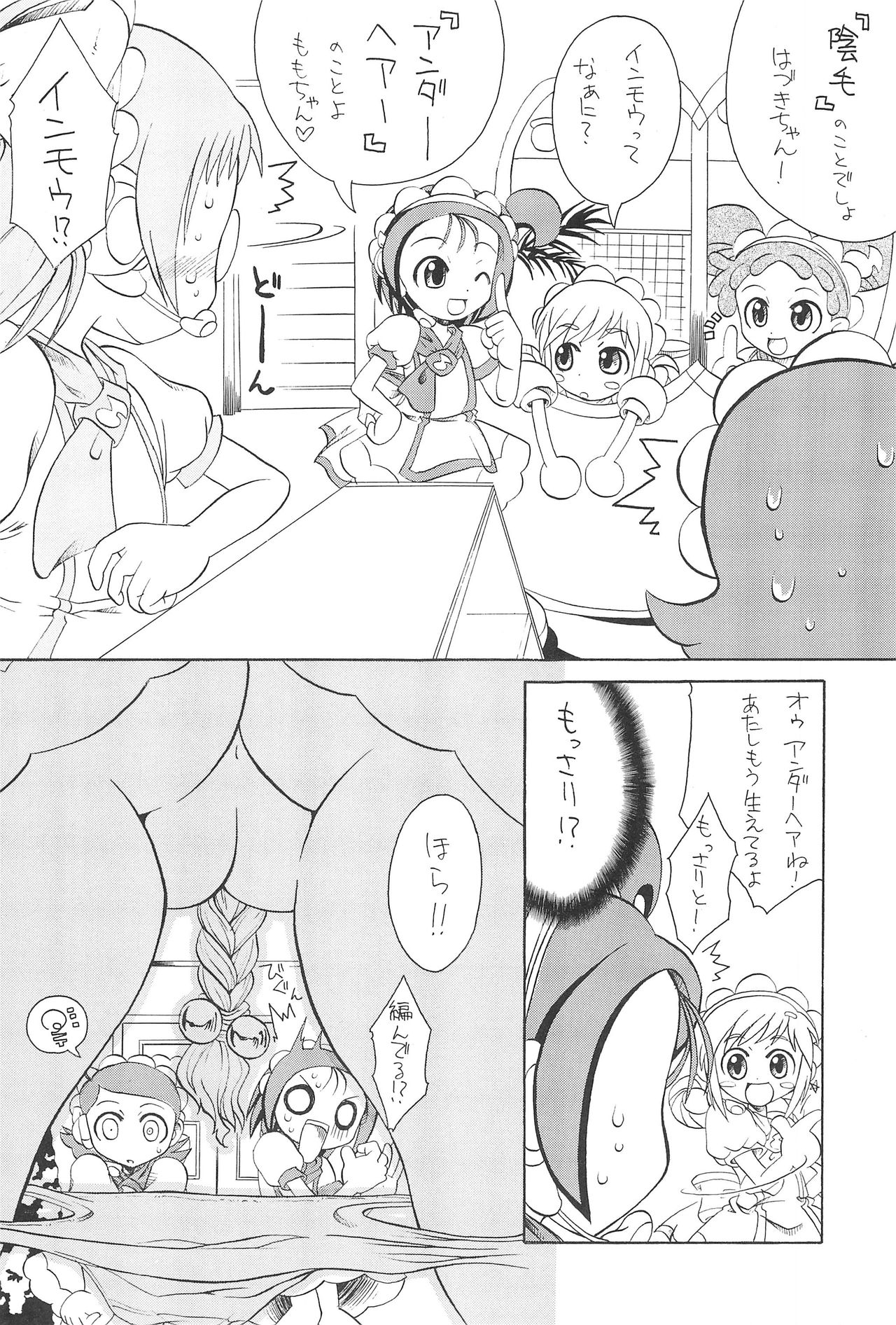 (C61) [So-matou (So-ma)] SMILE (Ojamajo Doremi) page 10 full