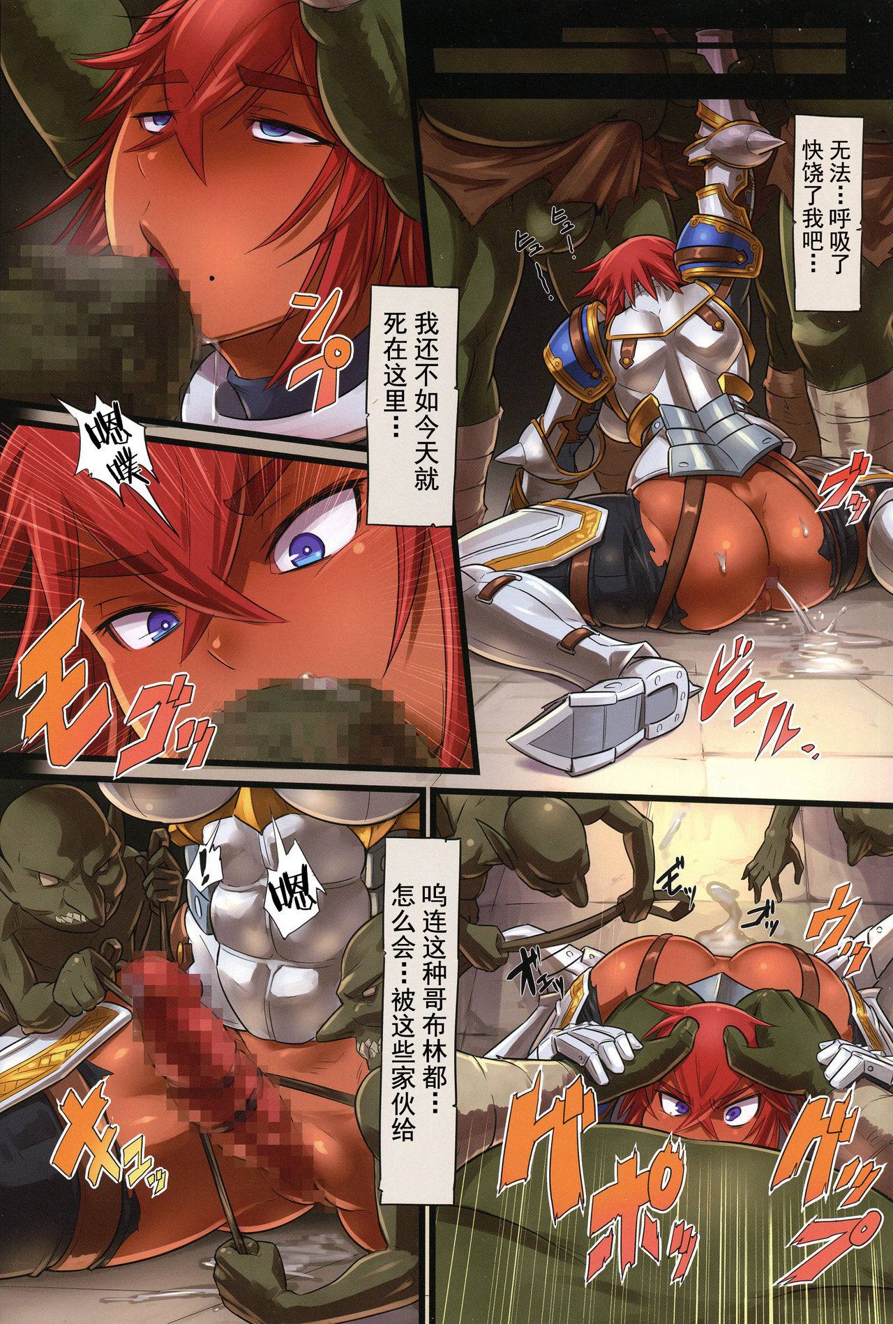(C87) [M-ya (Mikoyan)] Kishi Ryoujoku Hime-sama dake wa Te o Dasuna!! [Chinese] [不咕鸟汉化组] page 11 full