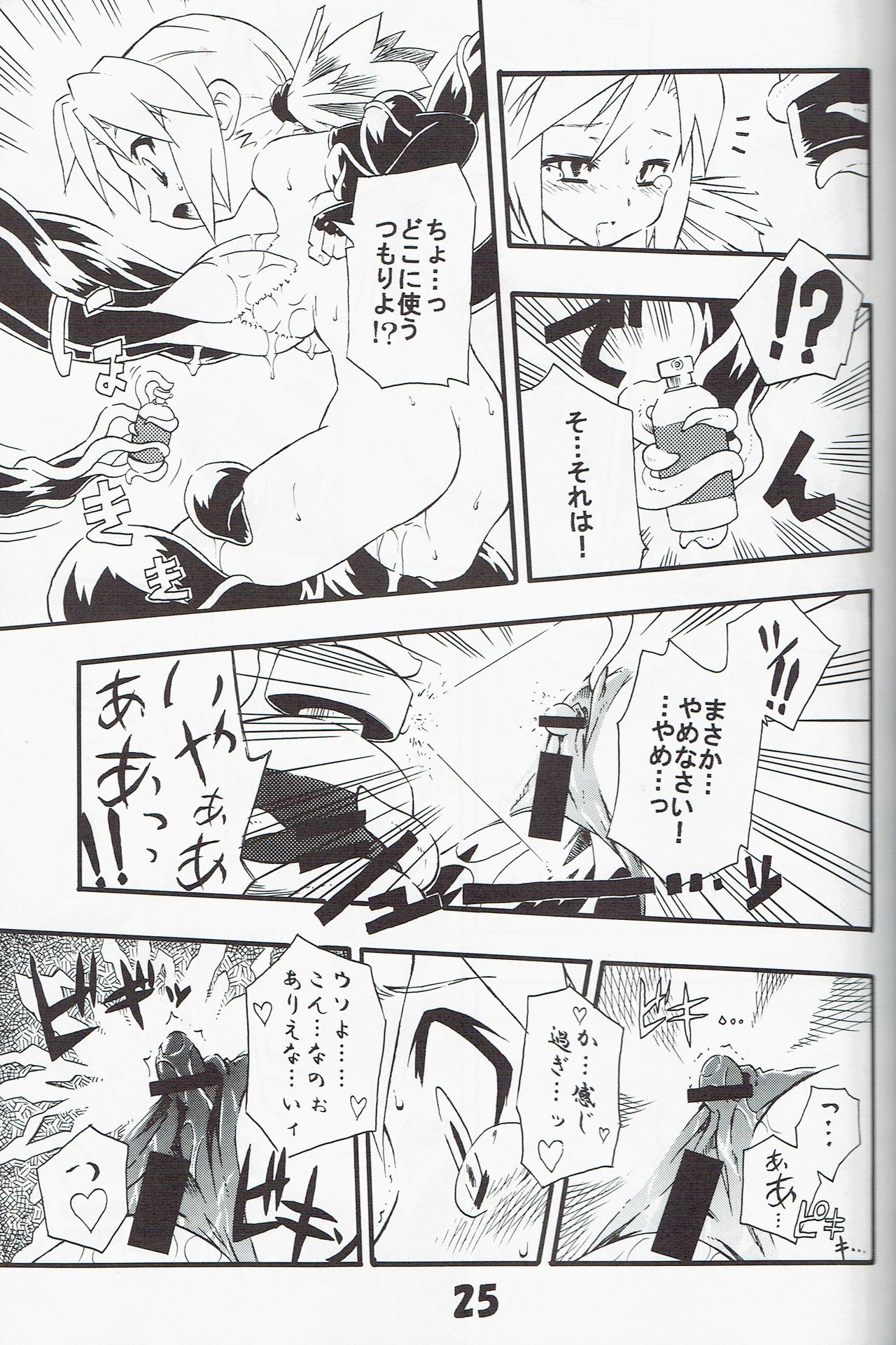 (C70) [Tomoshibiya Koubou (Tomoshibi Hidekazu)] Syokuzin (Yggdra Union) page 24 full