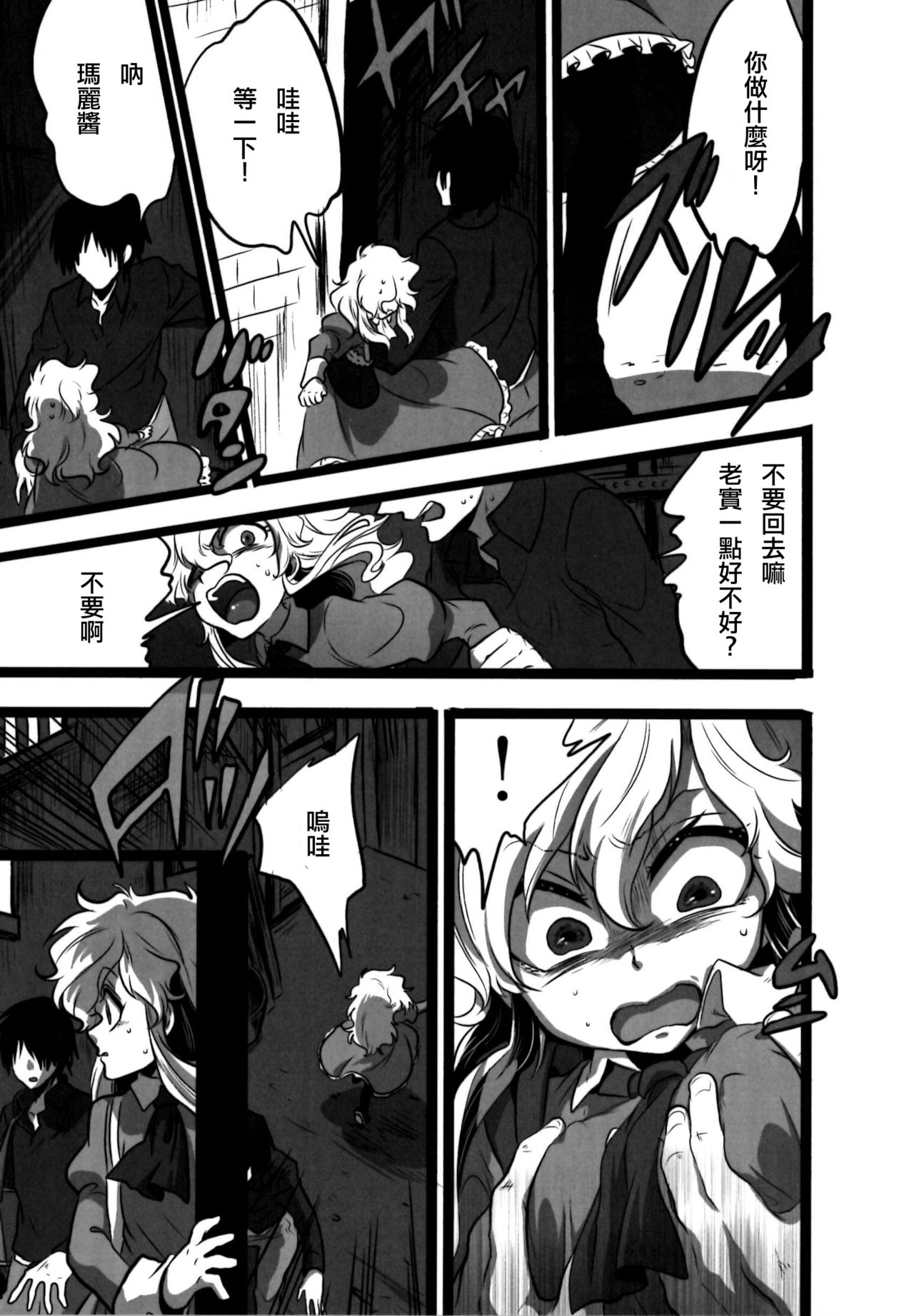 (C86) [LILIUM (marimo)] Nee? Watashi ii ko? (Ib) [Chinese] [沒有漢化] page 9 full