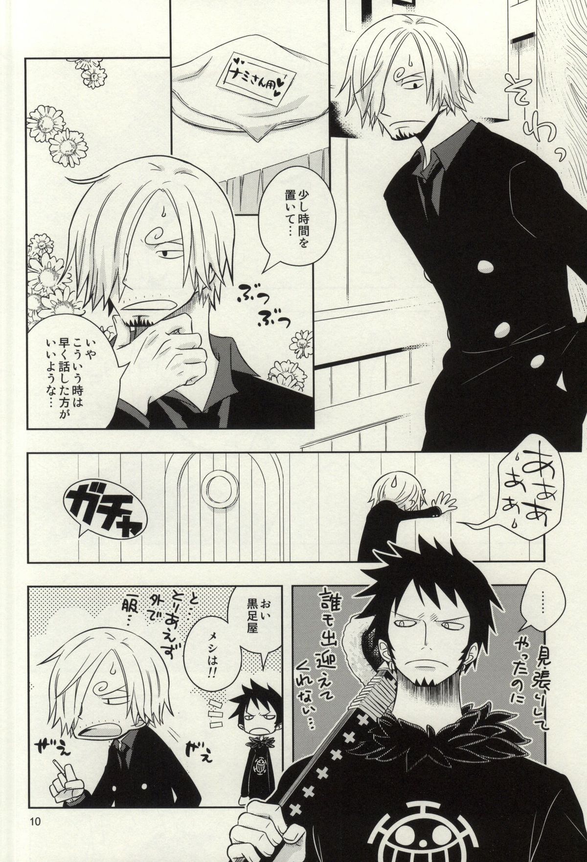 (C86) [Orange Typhoon (Yamada Enako)] Change Round (One Piece) page 8 full