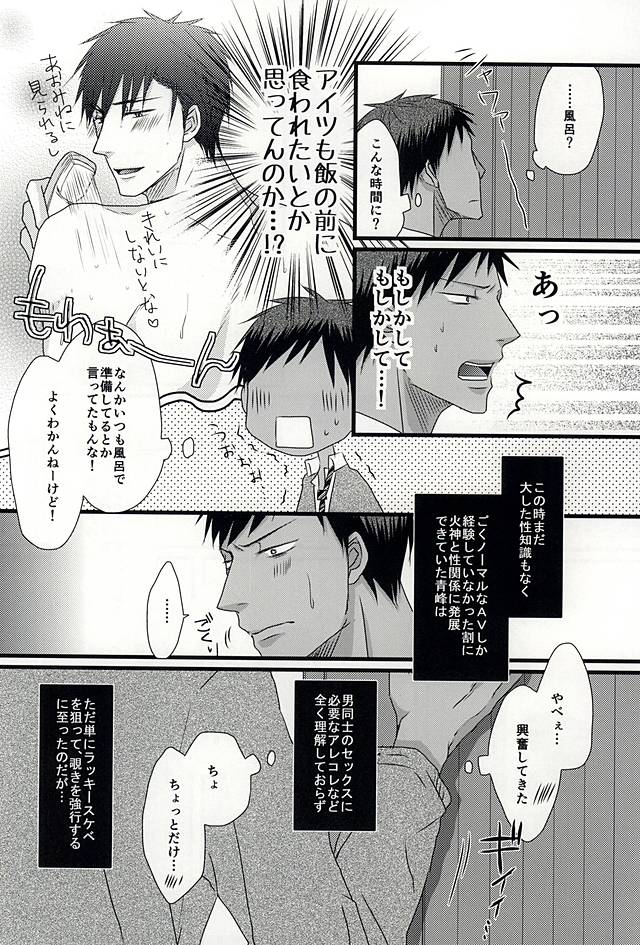 (DC RETURNS 6) [SNAIL (Keito)] Splash (Kuroko no Basuke) page 5 full