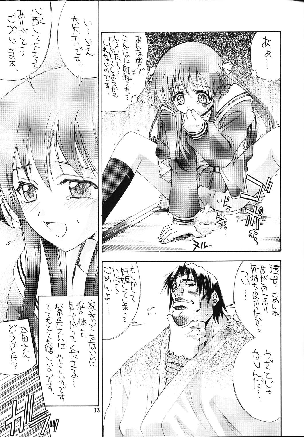 (C60) [Kaishaku (Seven Leo)] Namuamidabutsu wa Ai no Shi (Ah! Megami-sama/Ah! My Goddess) page 12 full