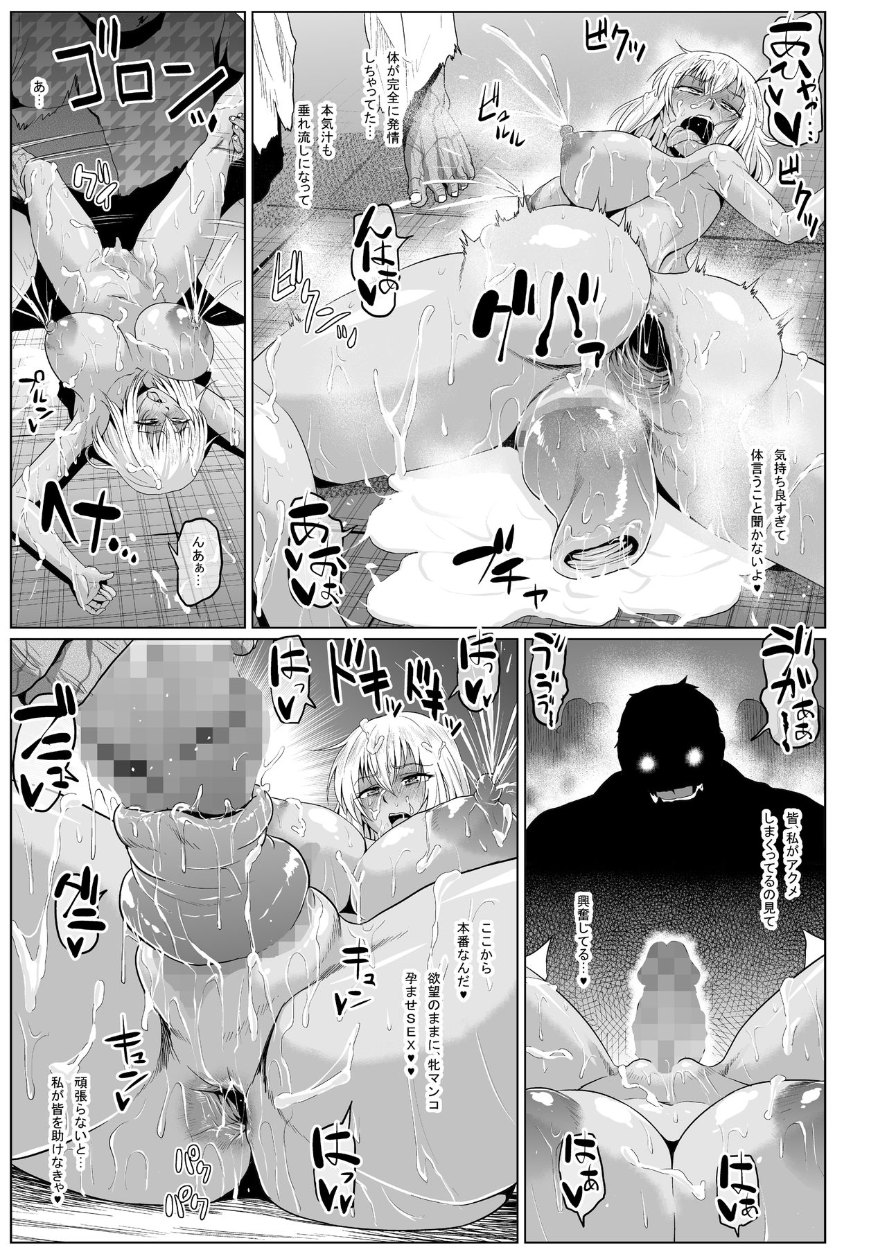 [ONEONE1 (Ahemaru)] Roshutsu Sex Soldier Satsuki II [Digital] page 26 full