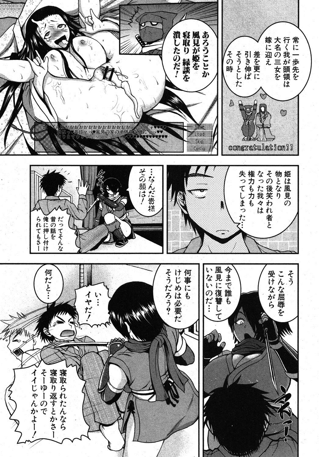 COMIC Shingeki 2012-03 [Digital] page 124 full