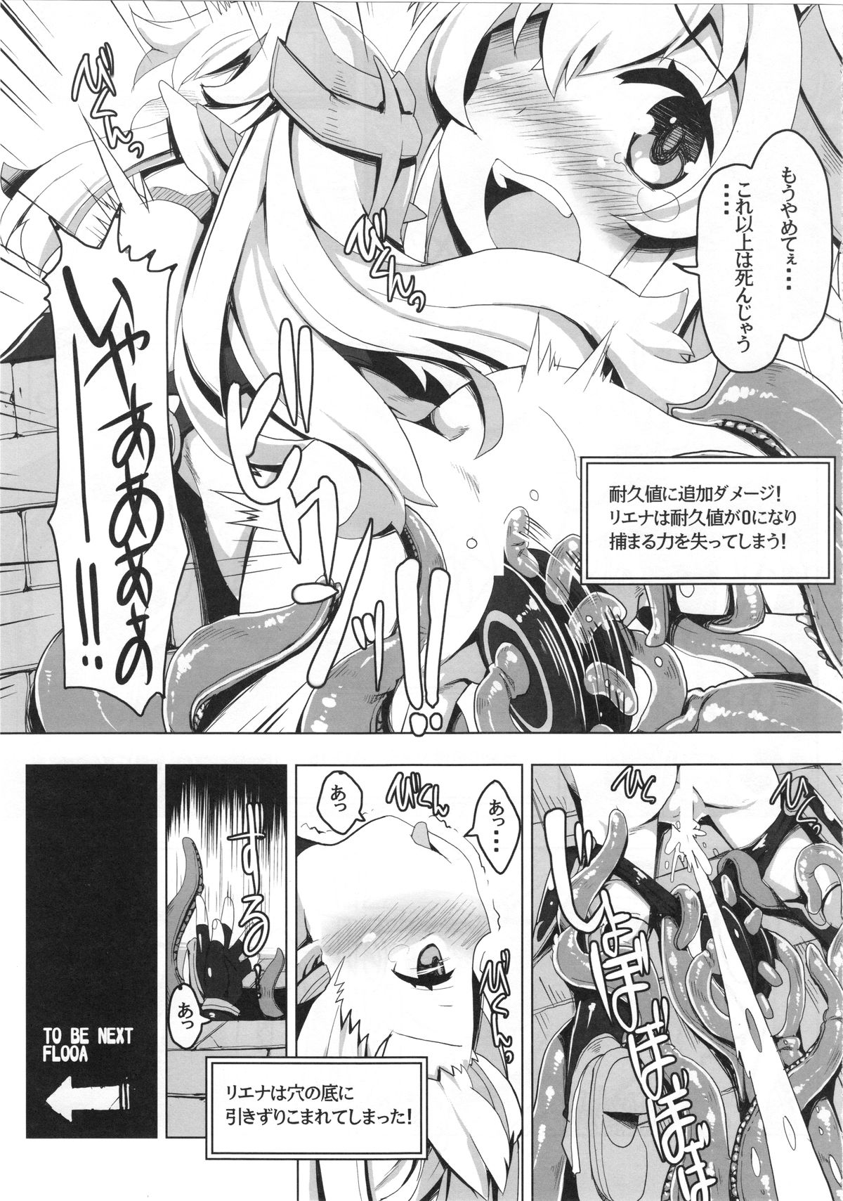 (C91) [Tataraba (Tsurugi Hagane)] Ero Trap Dungeon ni Ikou!! VOL 1 page 15 full