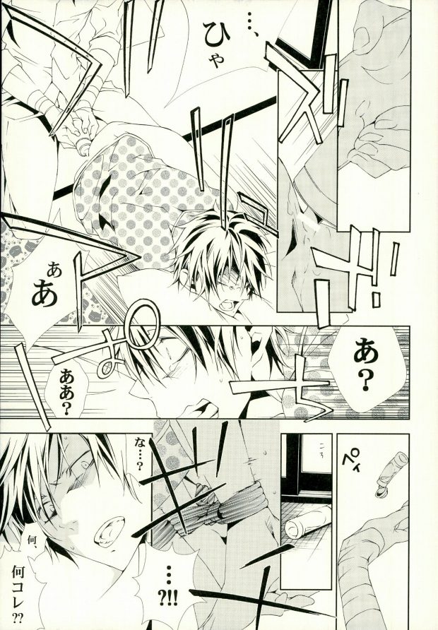 (SUPER25) [Murashiki (NEEMA)] Dog new Tricks. (Bungou Stray Dogs) page 14 full