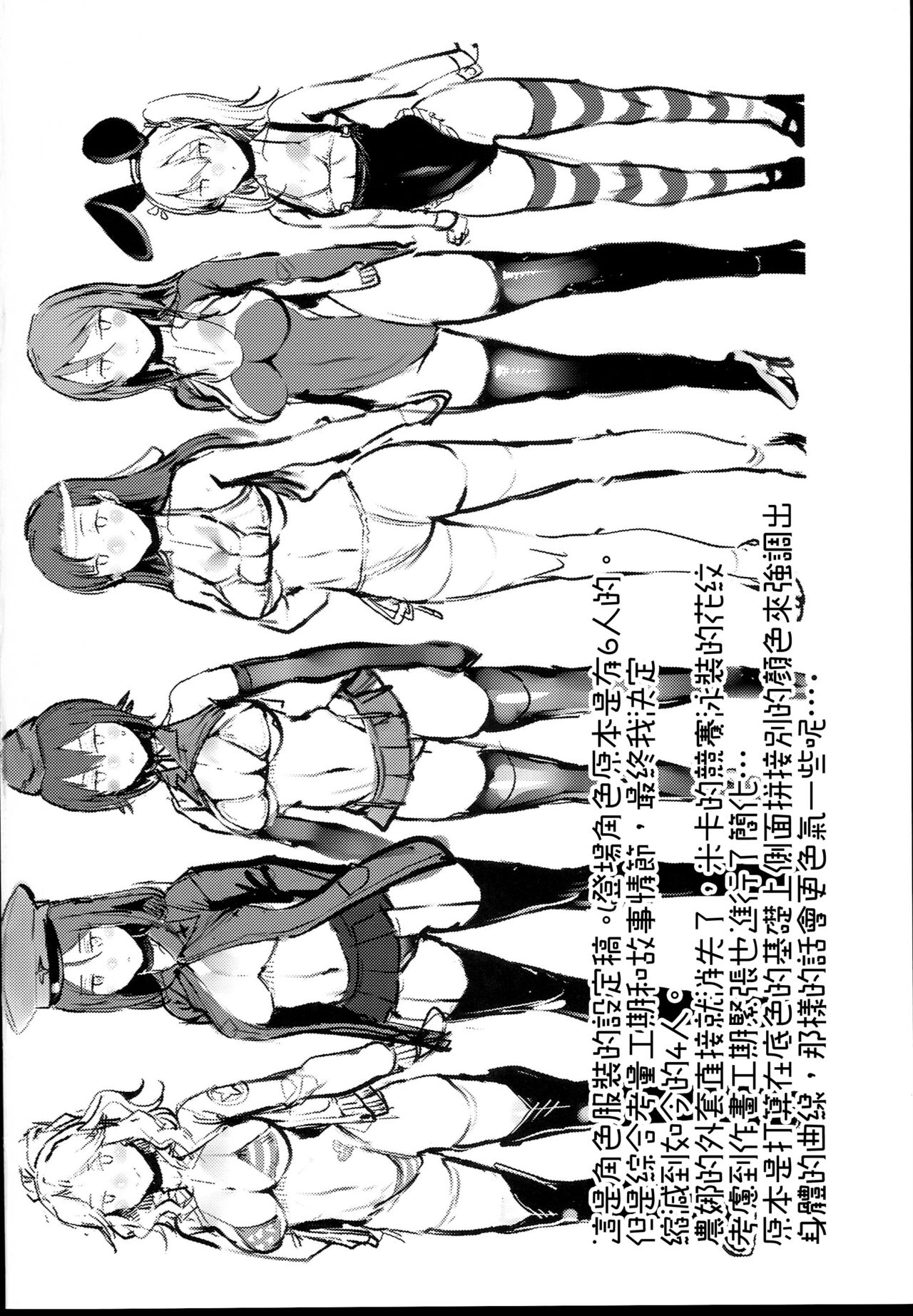 (C93) [Selvage Fisheries (Uo Denim)] GuP Hside+ (Girls und Panzer) [Chinese] [无毒汉化组] page 25 full