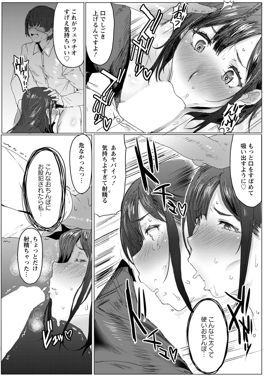 [Akikusa Peperon] Oyako Gui Ch. 1-7 [Digital] page 10 full