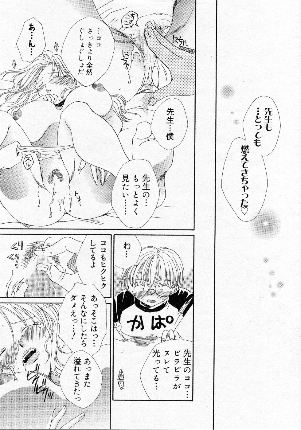 COMIC Angel Share Vol. 01 page 39 full