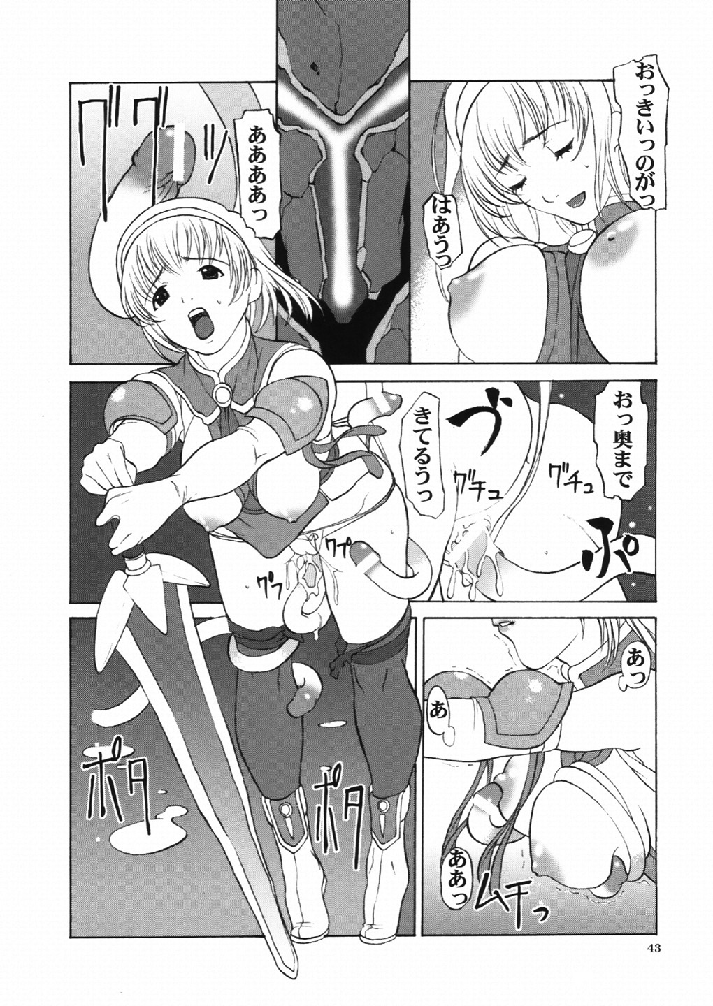 (CR33) [Hellabunna (Iruma Kamiri)] Danchizuma no Yuuwaku (SoulCalibur) page 42 full