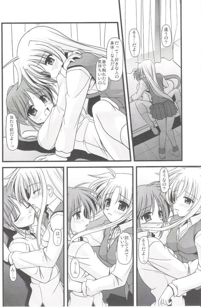 (C73) [Aji Zukushi (Kitamiya Genbu)] ALTER EGO (Mahou Shoujo Lyrical Nanoha) page 20 full