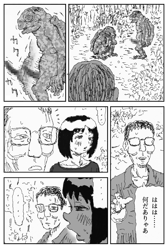 [Touta] Youkon no Mura page 27 full