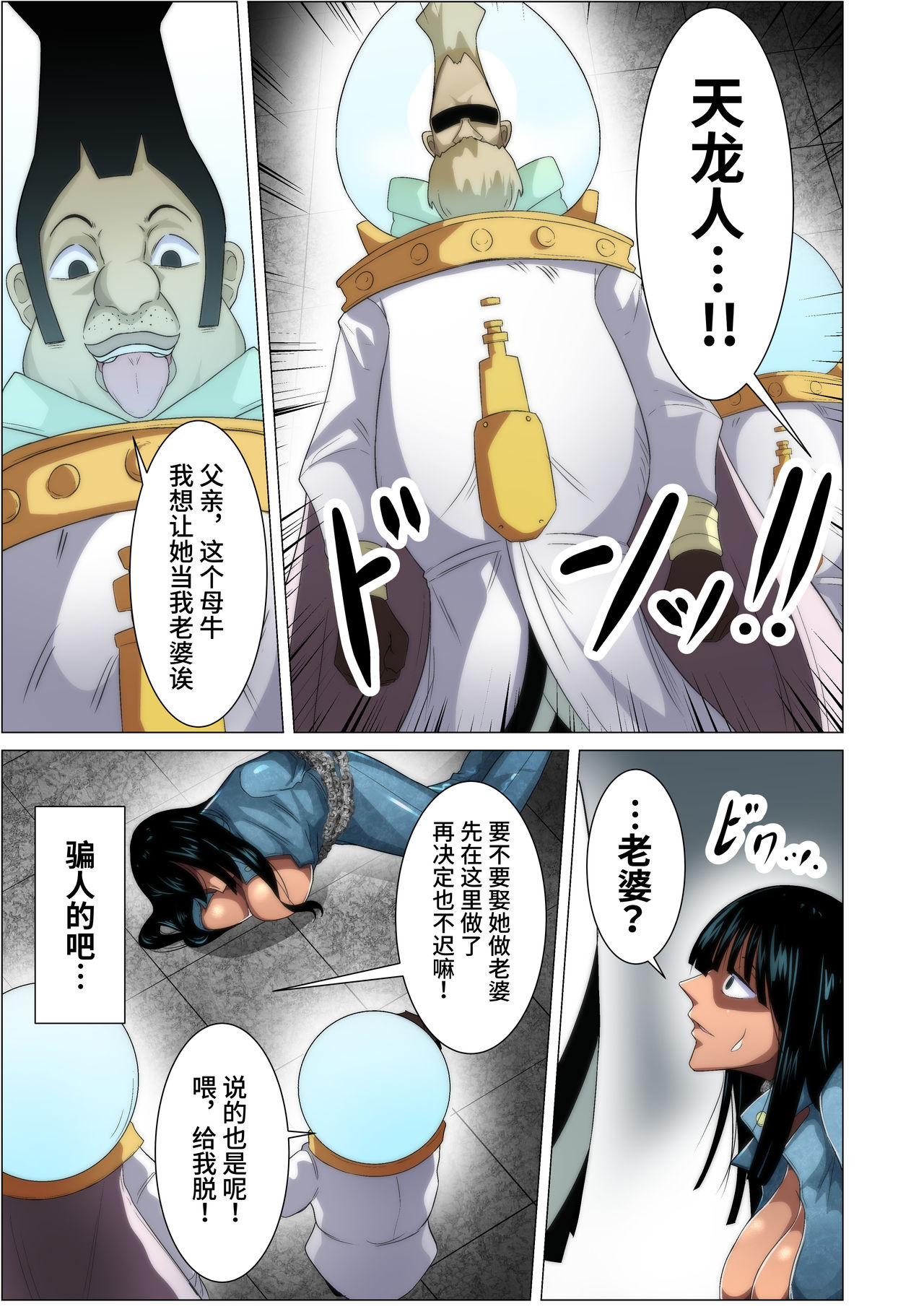 [Q Doujin] Torawareta Bakunyuu Kaizoku no Matsuro | The Fate Of The Captured Big Breasted Pirate (One Piece)  [Chinese] [紫苑汉化组] page 5 full