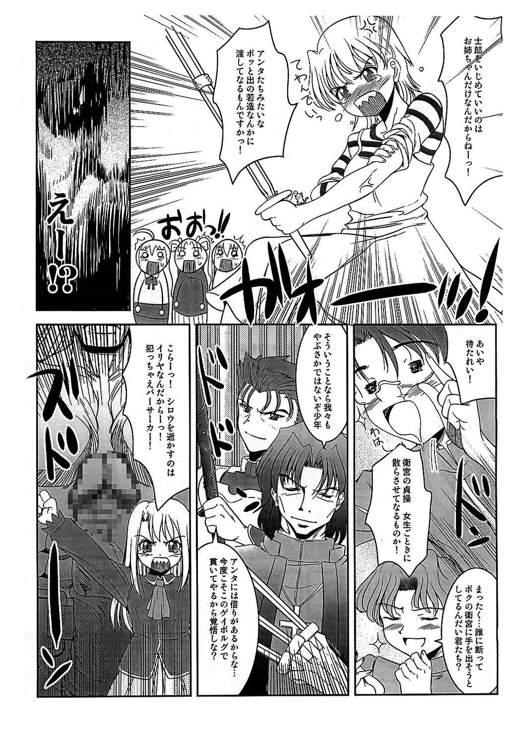 (CR35) [Goromenz (Yasui Riosuke)] Maniawase Bon (Fate/stay night) page 23 full