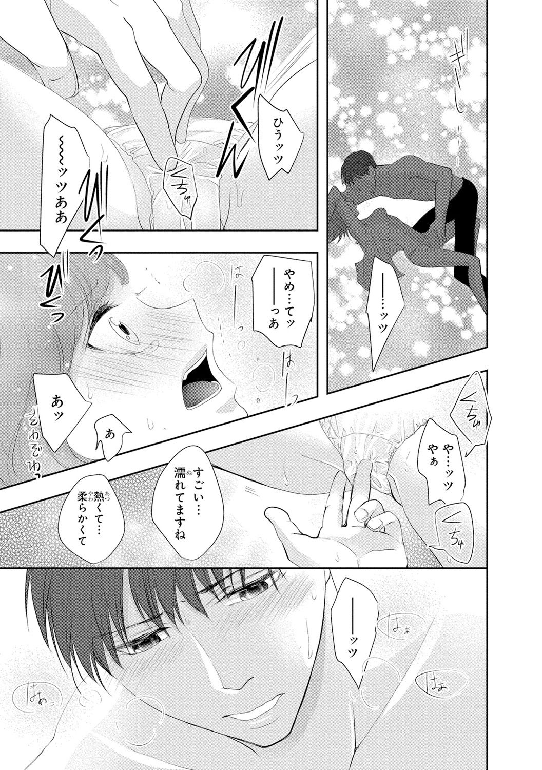 [PIKOPIKO] Seihuku Play 3 [Digital] page 62 full