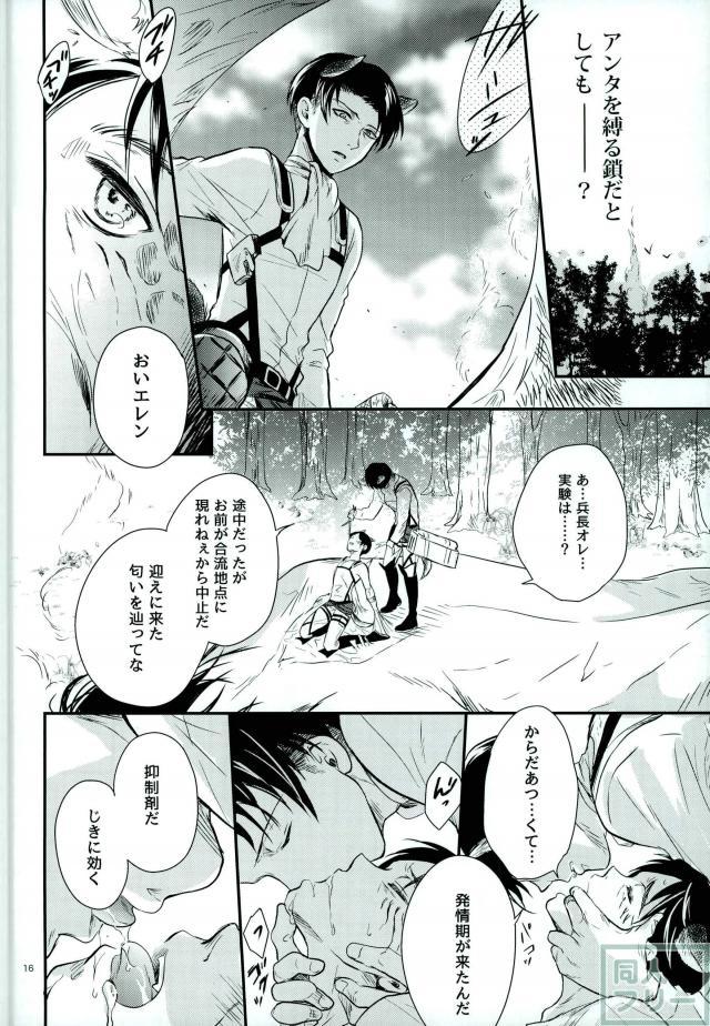 (C87) [Maclona (Maclo)] Omegaverse Wolf (Shingeki no Kyojin) page 13 full