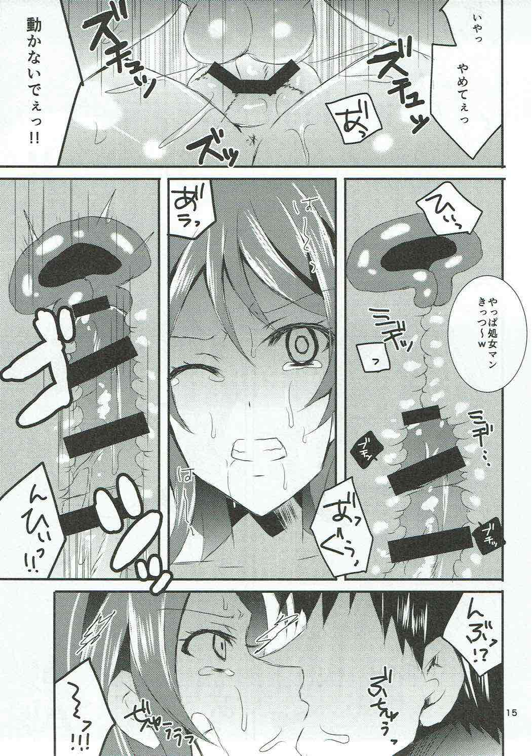 [Akino Melpa (Akino Melpa)] Chika-chan, Anone. (Love Live! Sunshine!!) page 14 full