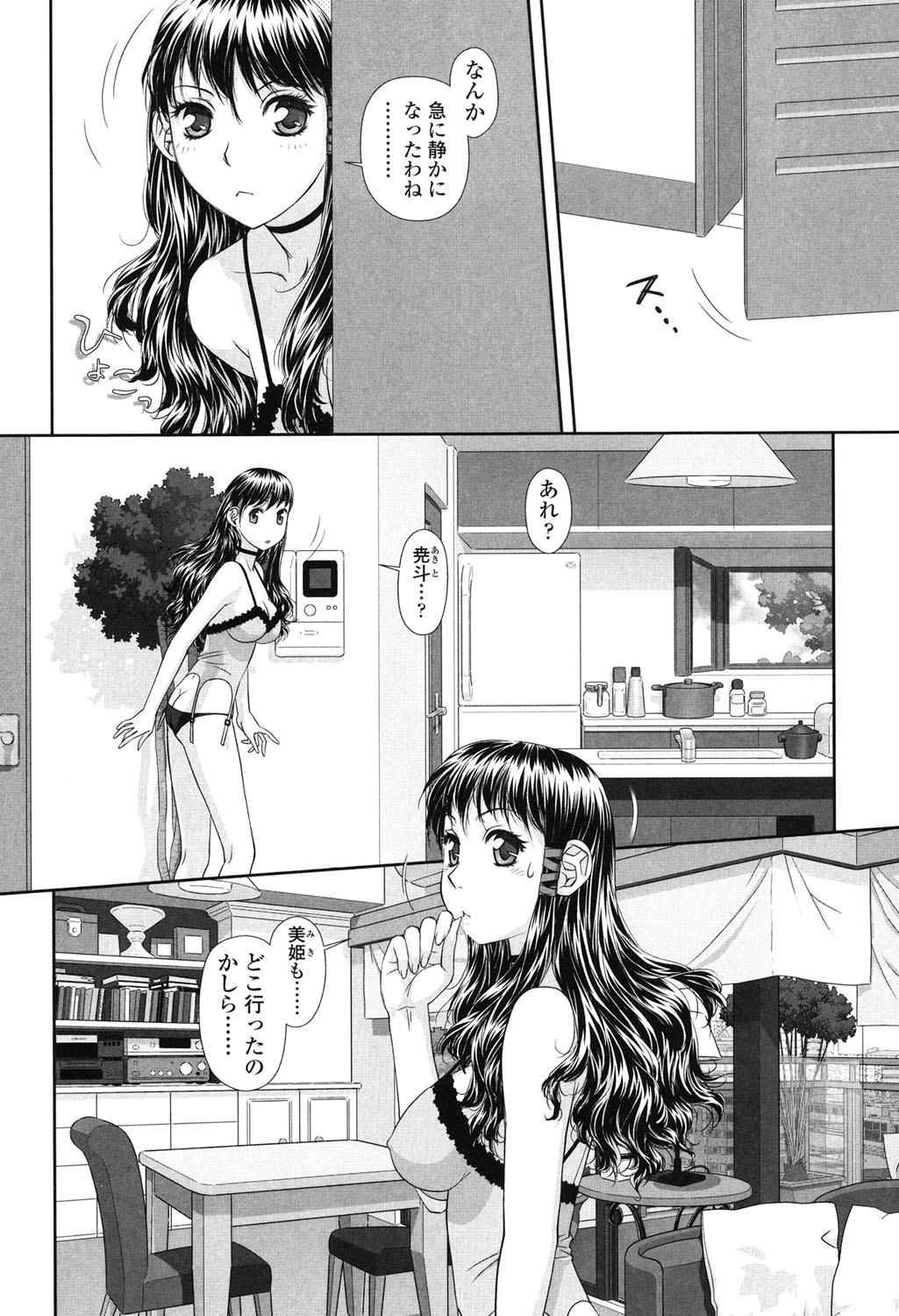 [Yui Toshiki] Ane - my sister+ [Digital] page 56 full