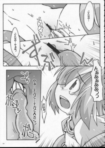 (Reitaisai 4) [Oppawi Shitei (Shirogane, Ushimura Gonzou)] Chippai Milk Tewi (Touhou Project) - page 20