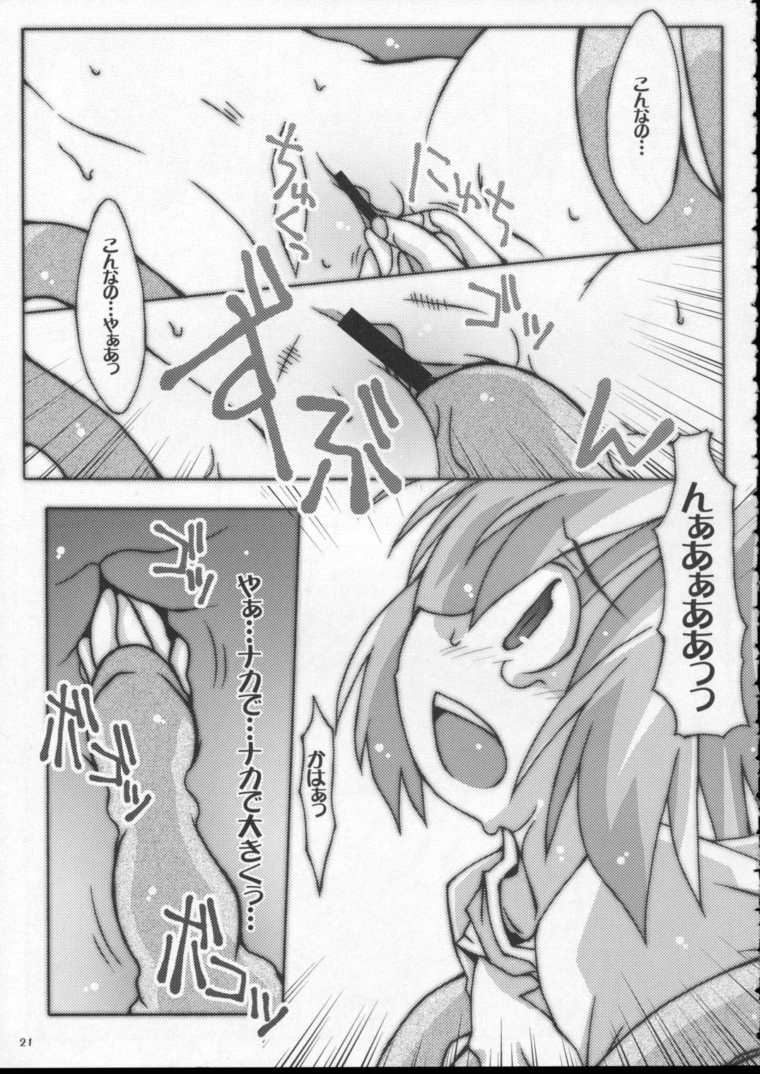 (Reitaisai 4) [Oppawi Shitei (Shirogane, Ushimura Gonzou)] Chippai Milk Tewi (Touhou Project) page 20 full