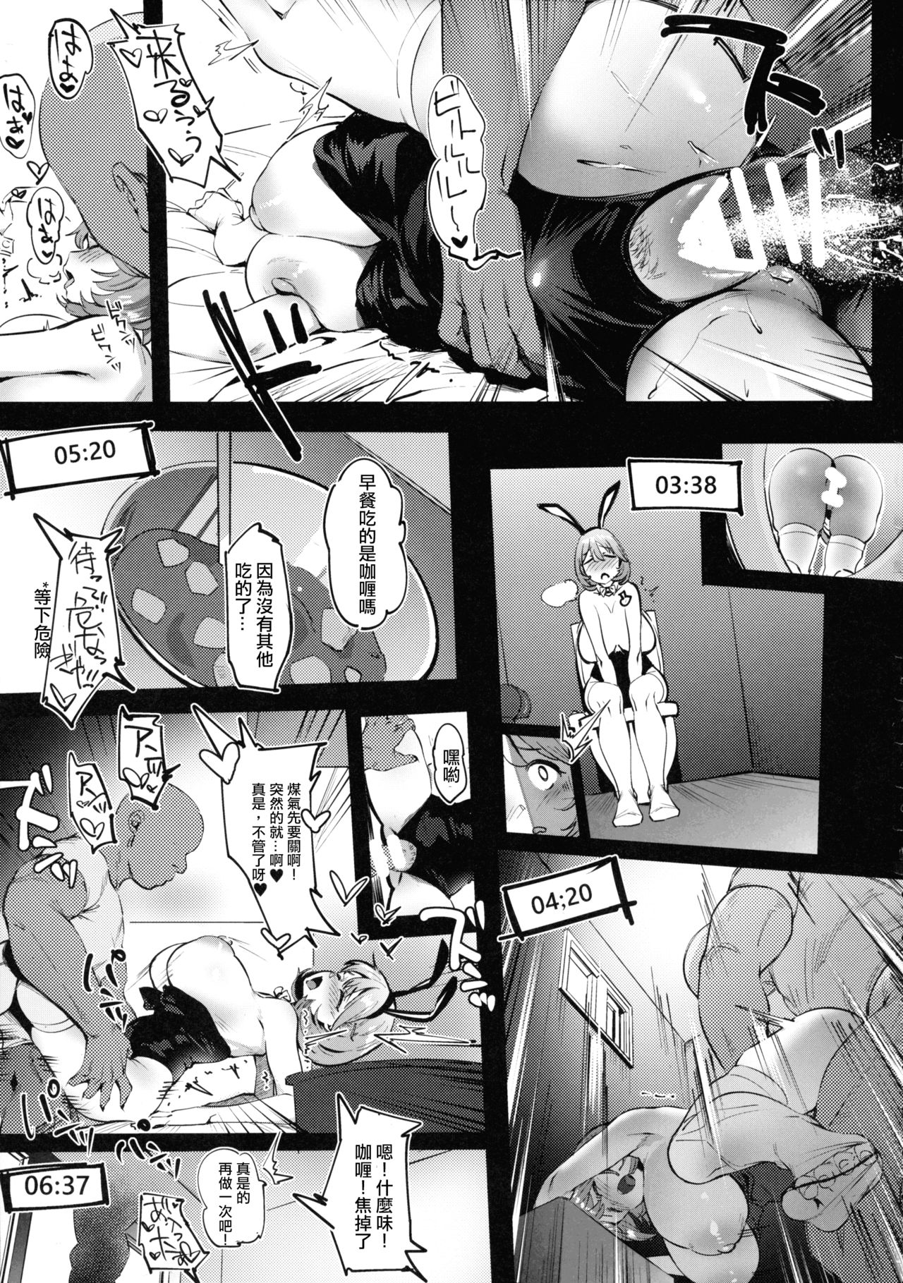 (C97) [Choushizen Kenkyuujo (Meido Sushi)] Himitsu Innyuu Remake (Occultic;Nine) [Chinese] [枫叶黄鸭汉化组] page 42 full