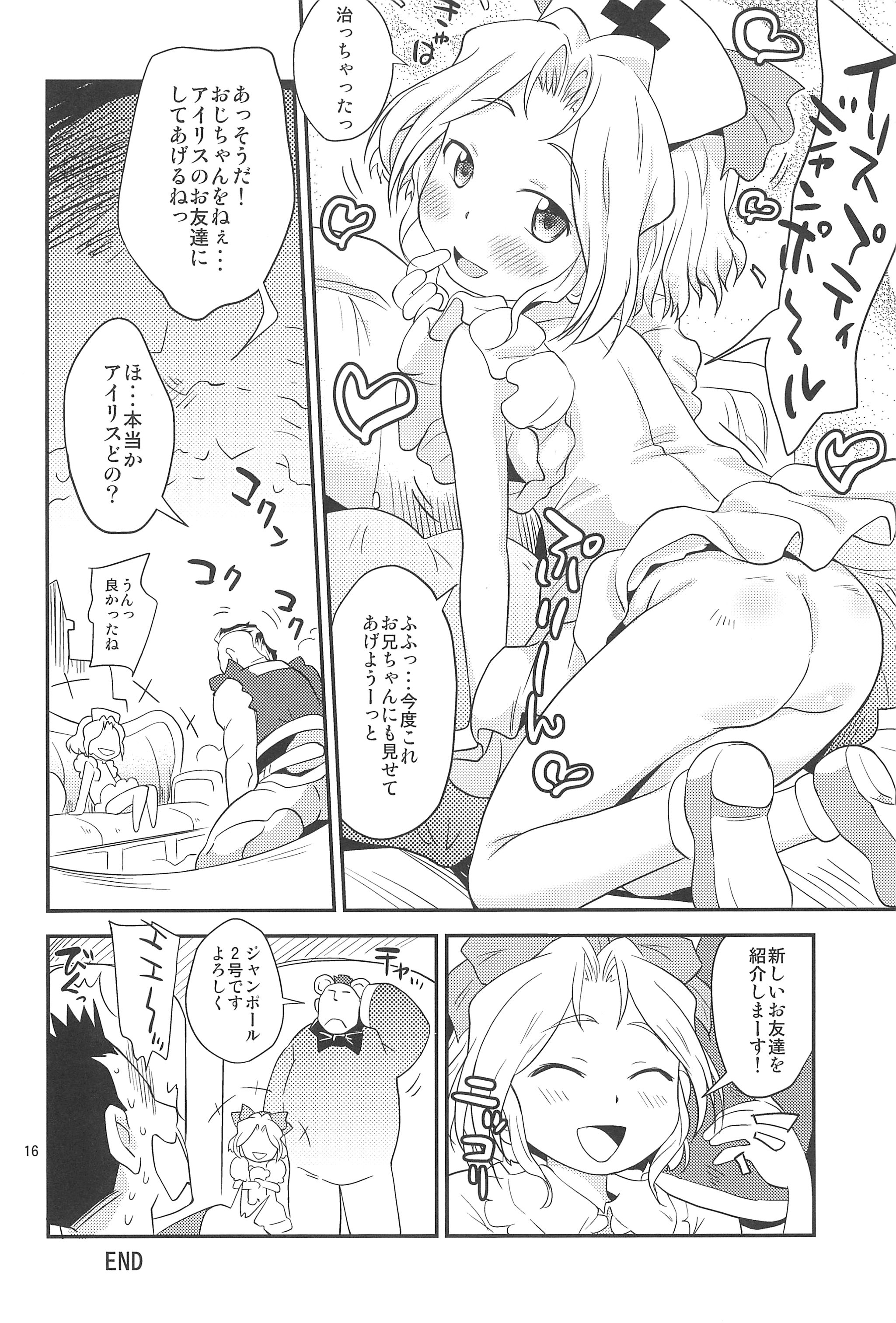 (C89) [Status Doku (Isawa Nohri)] Teikoku Candy (Sakura Taisen 3) page 16 full