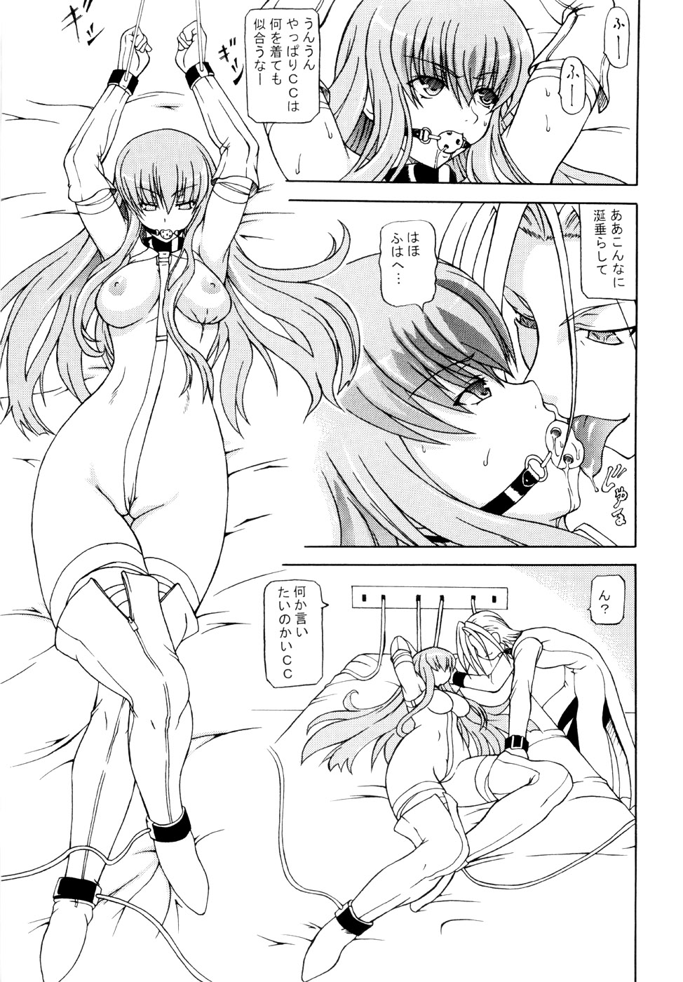 (C72) [Doku pepper (Shiina Kazuki)] Kowashi taiho doitooshiku (Code Geass) page 2 full