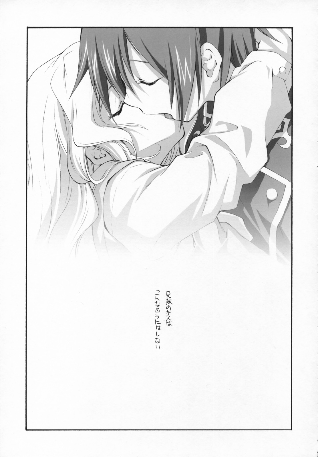 (COMIC1) [Kyougetsutei (Miyashita Miki)] Sweet (CODE GEASS: Lelouch of the Rebellion) page 6 full