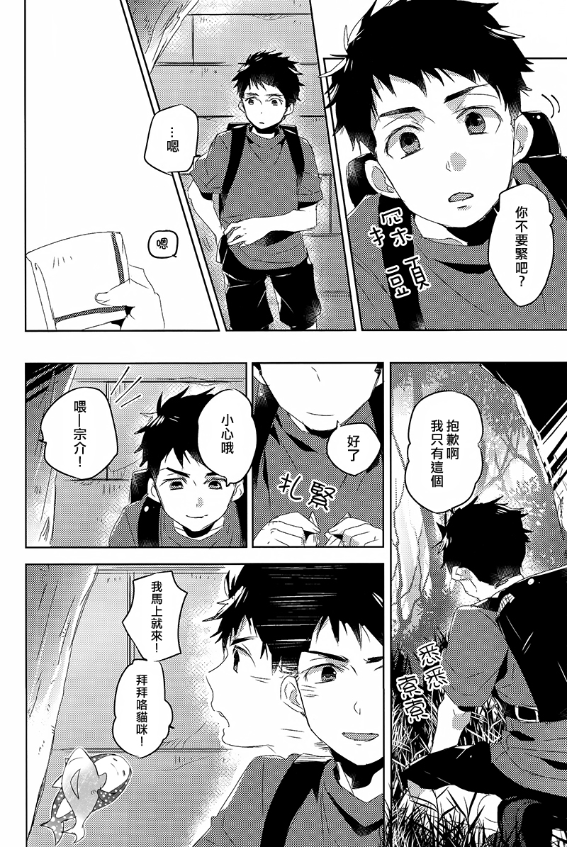 (Hoeru! SHARK!!) [MIKADOYA (Mikado Yuya)] GROOMING (Free!) [Chinese] page 27 full