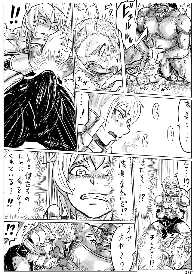 [uraura] Seitenkan Sare Orc ni Hazukashimerareru Eiyuu (Otoko) no Manga page 24 full