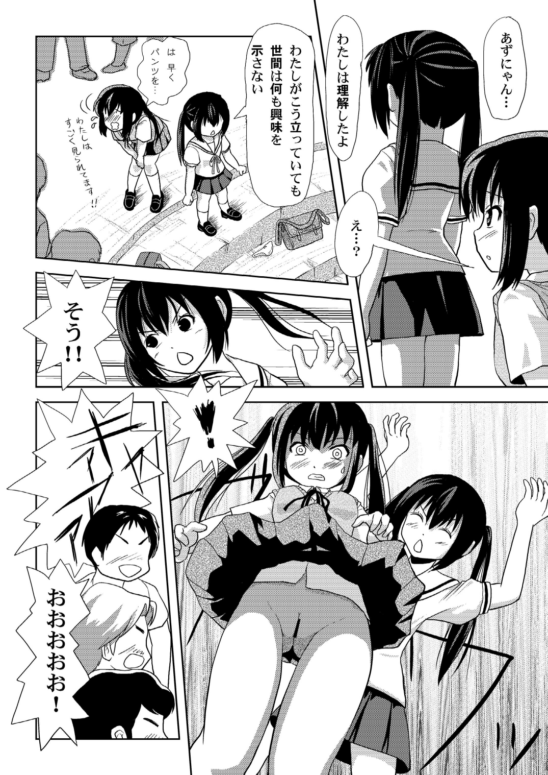 [Chimee House (Takapi)] Minami Kana to Nakano Azusa no Hon 2 (Minami-ke, K-ON!) [Digital] page 9 full