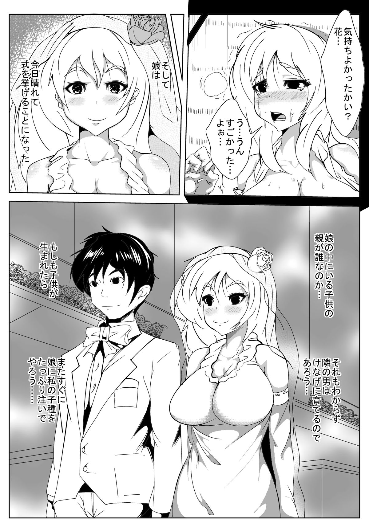 [AKYS Honpo] Kitanai Oyaji no Tanetsuke Choukyou Nikki page 25 full