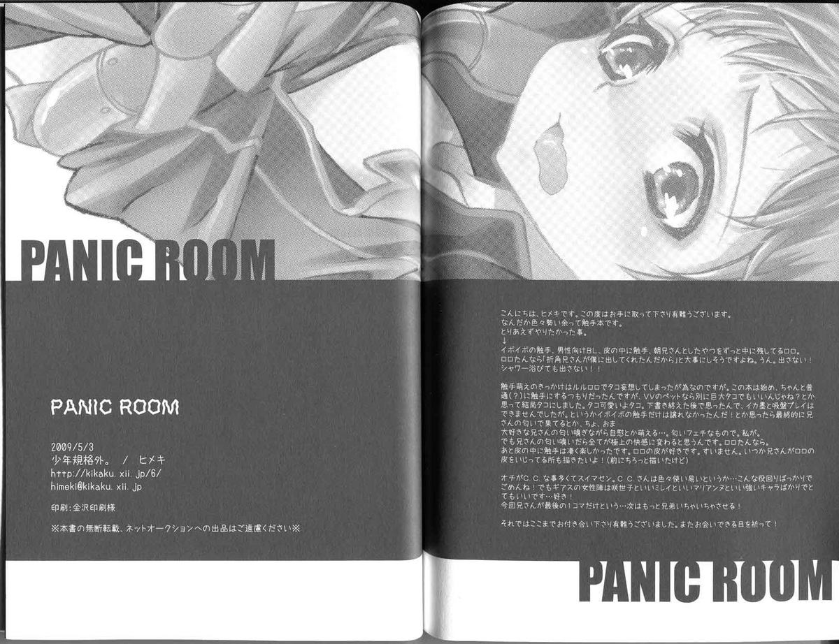 [Syonen-Kikakugai. (Himeki)] Panic Room (Code Geass) page 17 full