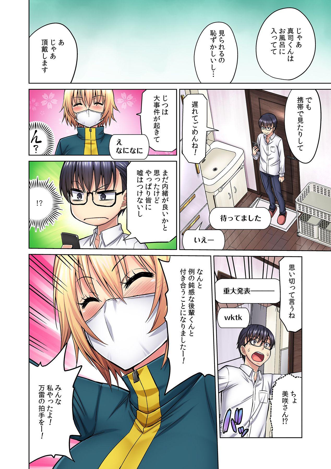 [Yamada Gogogo] M Onna Joushi to no Sex o Sekai ni Haishinchuu? Icchau Tokoro ga Haishin sarechau~! Ch. 2 page 12 full