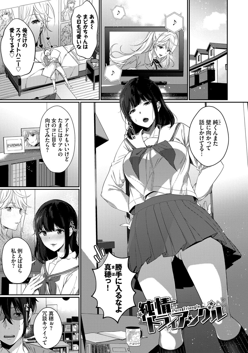 [Sakurai Maki] Henai Binetsu [Digital] page 44 full