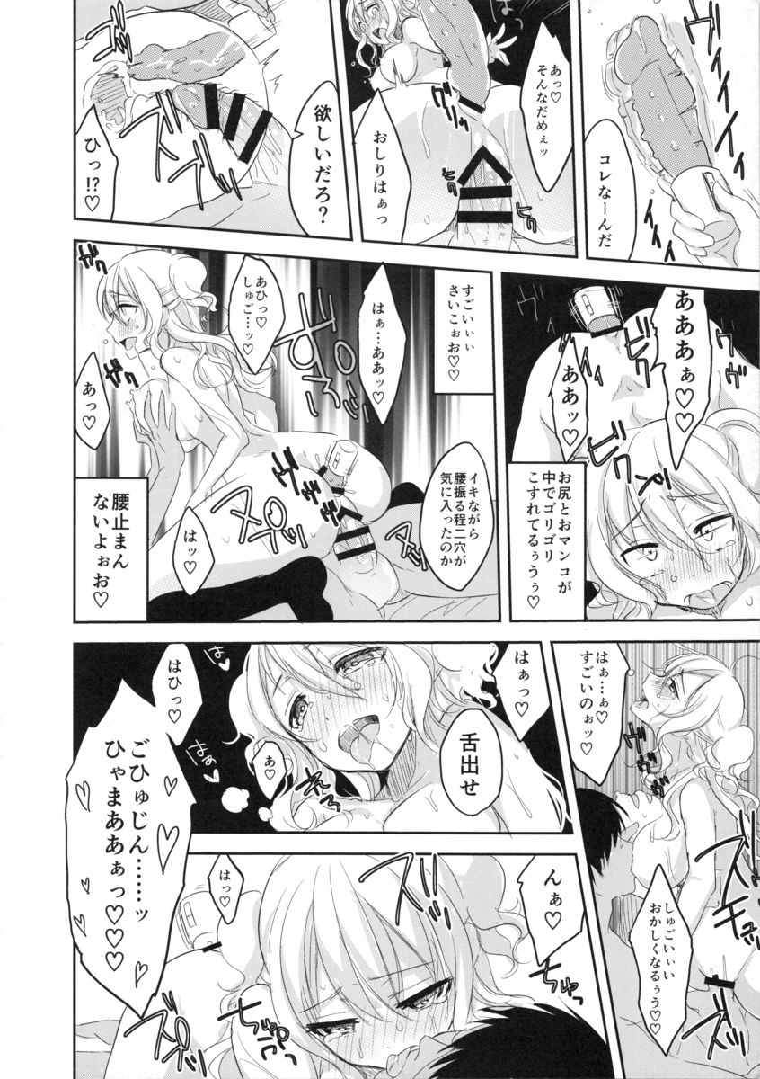 [Shiroiro Ribbon (Shirasaki Sana)] Shirouto Enkou Ojousama Takazawa Mika page 21 full