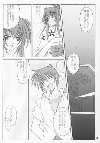 [Yoru no Benkyoukai (Fumihiro)] Natsumatsuri (Sister Princess, Disgaea) - page 6