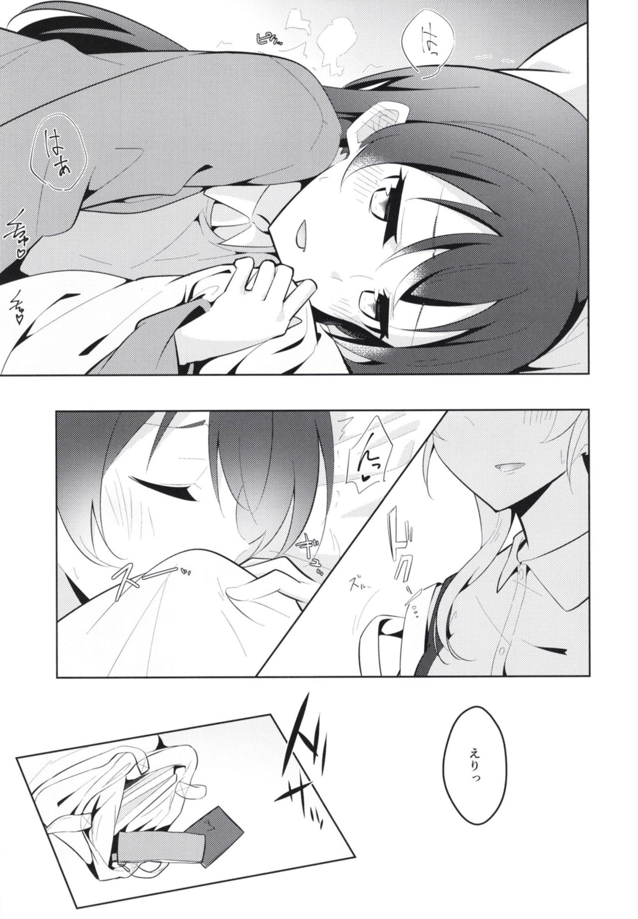 [Sanshikisumire (Molgen)] Kyou wa Watashi ga Surun desu (Love Live!) [Digital] page 7 full